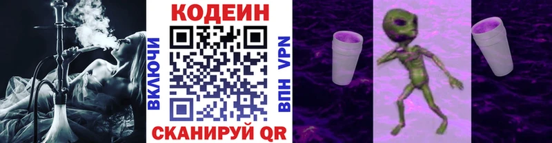 hydra tor  Каменногорск  Кодеин Purple Drank 
