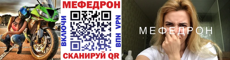 купить   Каменногорск  Меф VHQ 