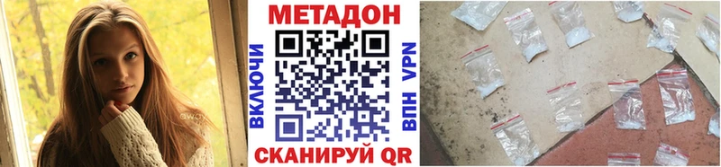 Метадон methadone  Каменногорск 