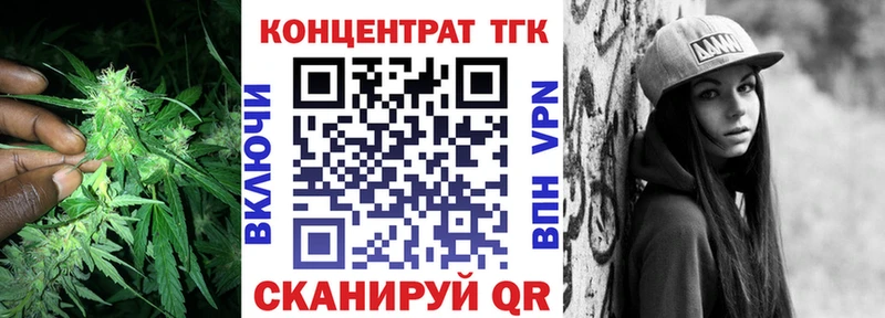 ТГК концентрат  цена наркотик  Каменногорск 